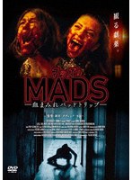 マッズ！ 血まみれバッドトリップ