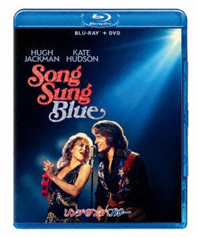 ソング・サング・ブルー ブルーレイ ＋ DVD セット（Blu-ray Disc＋DVD） （ブルーレイディスク）