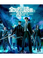 全知的な読者の視点から （ブルーレイディスク）