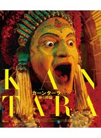 カーンターラ 神の降臨 （ブルーレイディスク）