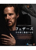 フェザーズ その家に巣食うもの （ブルーレイディスク）