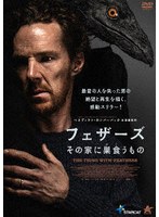 フェザーズ その家に巣食うもの