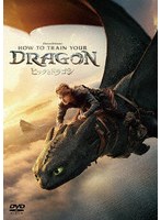 ヒックとドラゴン スペシャル・プライス