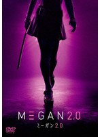 M3GAN/ミーガン 2.0 スペシャル・プライス