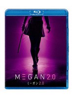 M3GAN/ミーガン 2.0 スペシャル・プライス （ブルーレイディスク）