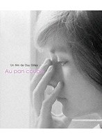 オー・パン・クペ （ブルーレイディスク）