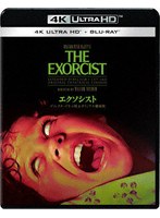 エクソシスト ディレクターズカット版 ＆ オリジナル劇場版 4K UHD ＋ ブルーレイ セット（4K ULTRA HD＋ブルーレイ）