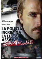 死神の骨をしゃぶれ UHDマスター版＆HDマスター全長版（数量限定版）