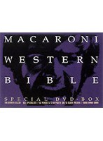 マカロニウエスタン DVD-BOX〜ジェンマ篇〜