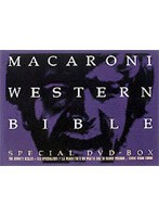 マカロニウエスタン DVD-BOX〜哀愁篇〜