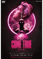 COME TRUE/カム・トゥルー 戦慄の催眠実験