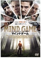 マインドゲーム のパッケージ
