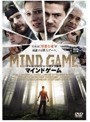 マインドゲーム