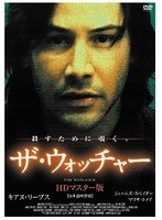 ザ・ウォッチャー