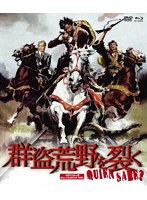 プレミアムプライス版 群盗荒野を裂く HDマスター版 BD＆DVD BOX《数量限定版》（Blu-ray Disc＋DVD） （ブルーレイディスク）
