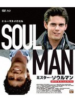ミスター・ソウルマン HDマスター版 BD＆DVD BOX（数量限定版）（Blu-ray Disc＋DVD） （ブルーレイディスク）