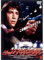 ミッドナイト・シティ のパッケージ