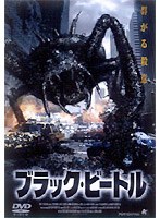 ブラック・ビートル のパッケージ