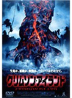 クリムゾン・アイランド のパッケージ