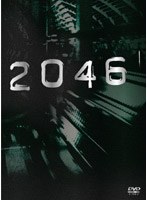 2046/愛の神、エロス スペシャルツインパック のパッケージ