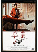卒業