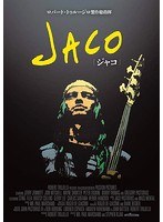 JACO のパッケージ