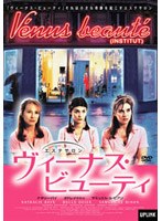 ヴィーナス・ビューティ のパッケージ