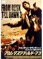 フロム・ダスク・ティル・ドーン3 のパッケージ
