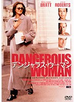 デンジャラス・ウーマン のパッケージ