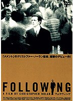 フォロウィング のパッケージ