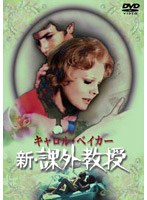 新・課外教授 のパッケージ