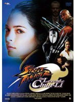 ストリートファイター ザ・レジェンド・オブ・チュンリー のパッケージ