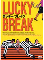 ラッキー・ブレイク のパッケージ
