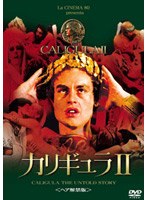 カリギュラ II