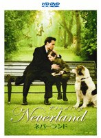 ネバーランド （HD DVD） のパッケージ