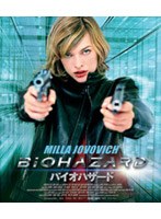 バイオハザード （HD DVD） のパッケージ