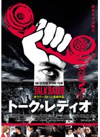 オリバー・ストーン監督作品 トーク・レディオ のパッケージ