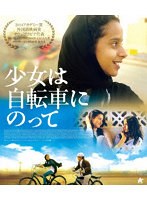 自転車にのってのポスター