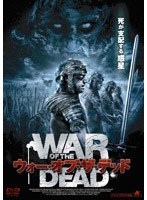 ウォー・オブ・ザ・デッド