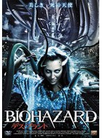 BIOHAZARD デス・プラント のパッケージ