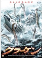 クラーケン のパッケージ