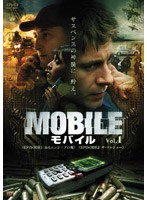 MOBILE モバイル （完全版） のパッケージ