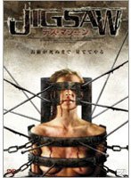 JIGSAW デス・マシーン のパッケージ