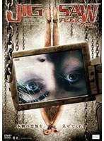 JIGSAW デビルズ・ゲーム のパッケージ