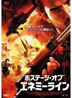 ホステージ・オブ・エネミーライン のパッケージ