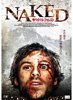 NAKED サバイバル・フォレスト のパッケージ
