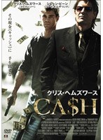 クリス・ヘムズワース CA のパッケージ
