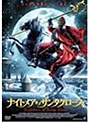 ナイトメア・オブ・サンタクロース