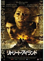 リトリート・アイランド のパッケージ
