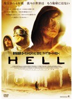 HELL のパッケージ